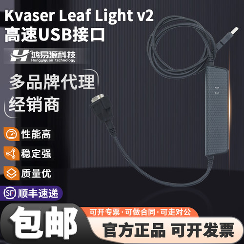 LeafLightv2Kvaser编程器