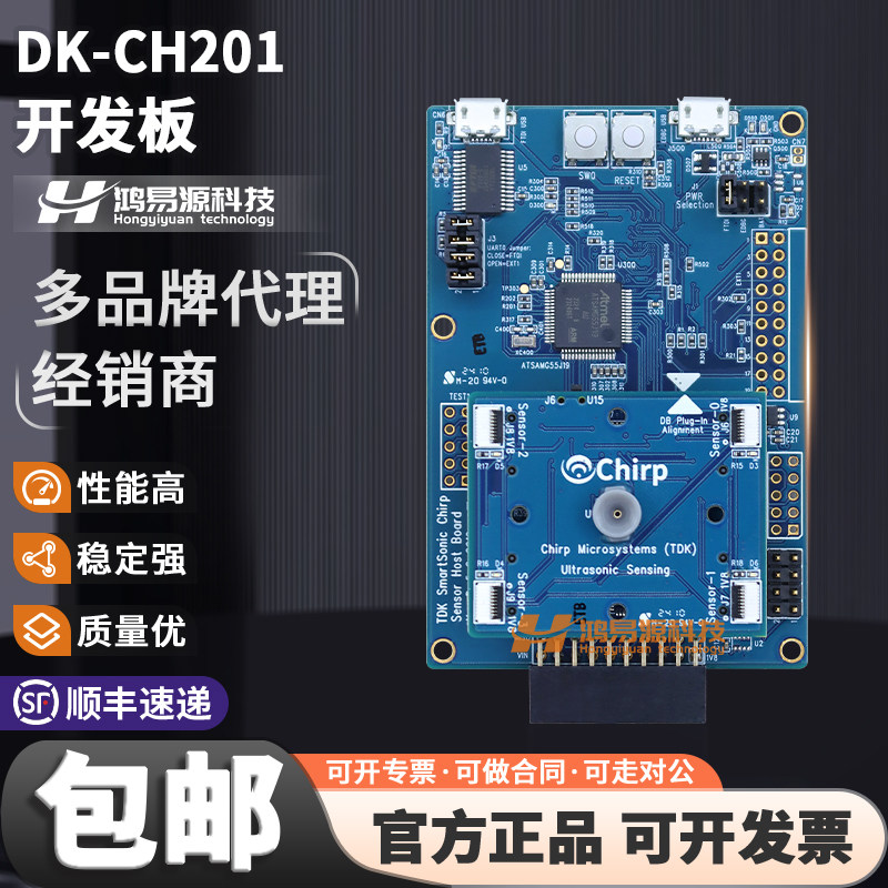 DK-CH201原装进口开发板