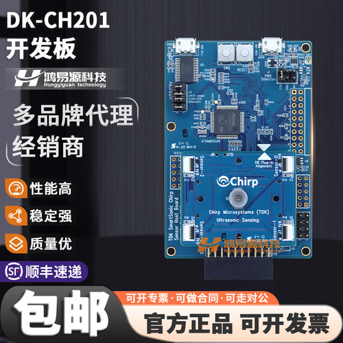 DK-CH201原装进口开发板