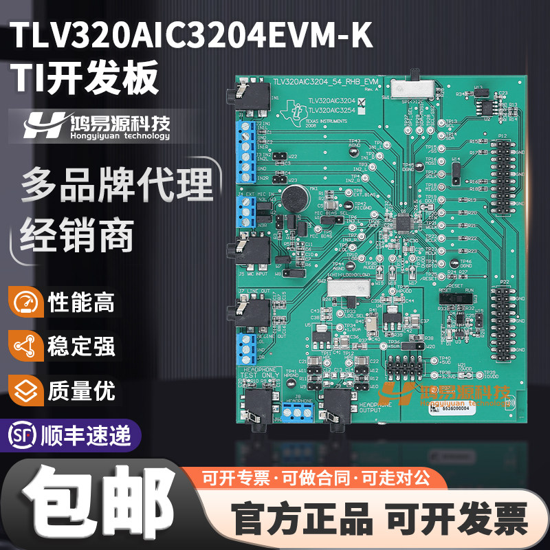 音频IC编解码器评估模块演示套件