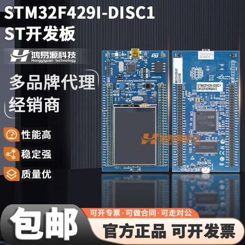 32F429原装现货正品ST开发板