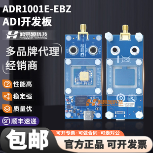 ADR1001E-EBZ ADR1001 电压基准 电源管理 评估板 开发板编程器