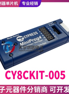 现货 CY8CKIT-005 编程器PSoC MiniProg4 kit CY8CKIT005赛普拉斯