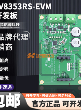DRV8353RS-EVM 三相无刷直流驱动级智能栅极驱动器 CSD19532Q5B