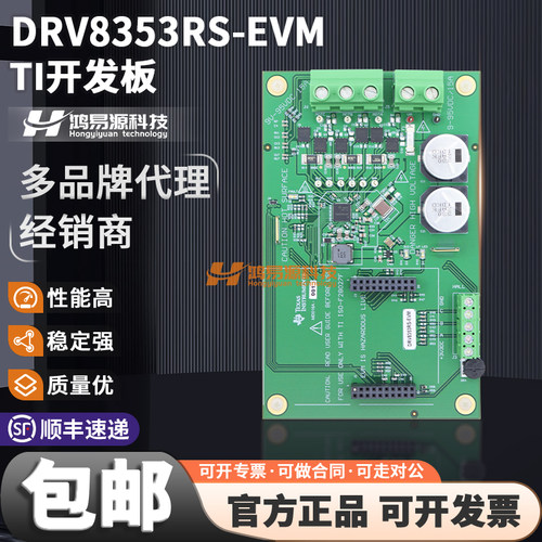 TIDRV8353RS-EVM开发板套件