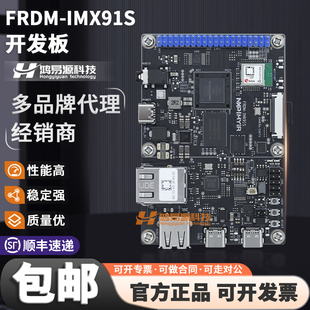 FRDM-IMX91S NXP开发板板载IW610G模块WIFI蓝牙物联网应用闪存