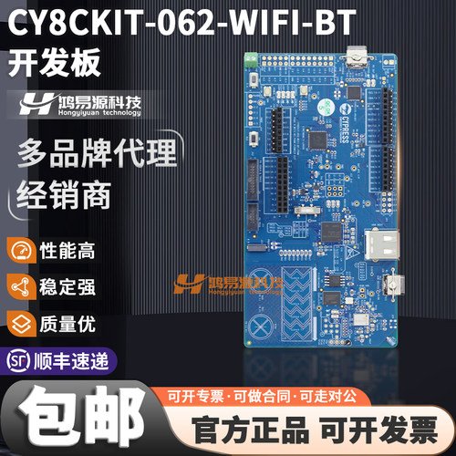 赛普拉斯CY8CKIT-062-WiFi开发板