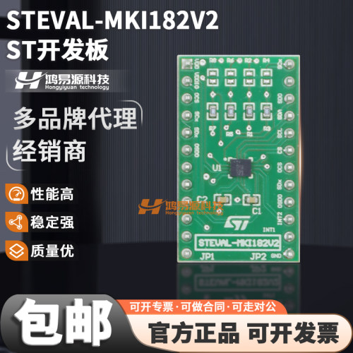 STSTEVAL-MKI182V2开发板套件