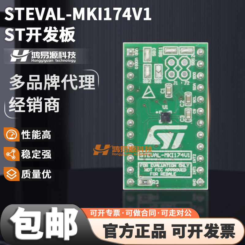 STSTEVAL-MKI174V1开发板套件