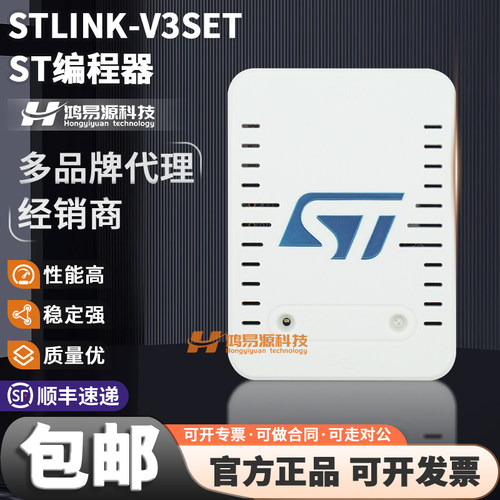 STSTLINK-V3SET开发板