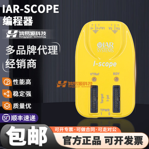 IARIAR-SCOPE编程器模块