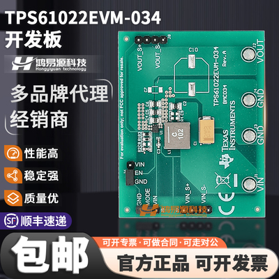 TPS61022EVM-034开发板