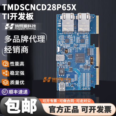 TITMDSCNCD28P65X开发板模块