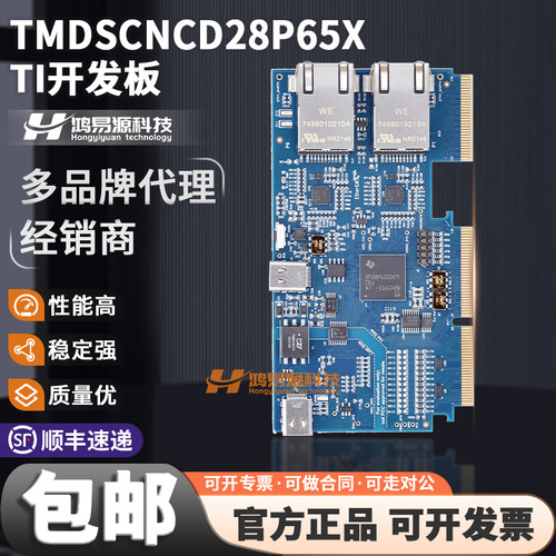 TITMDSCNCD28P65X开发板模块