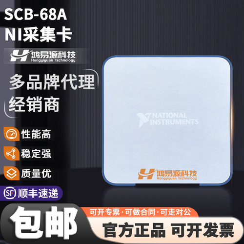 NISCB-68A原装进口数据采集卡
