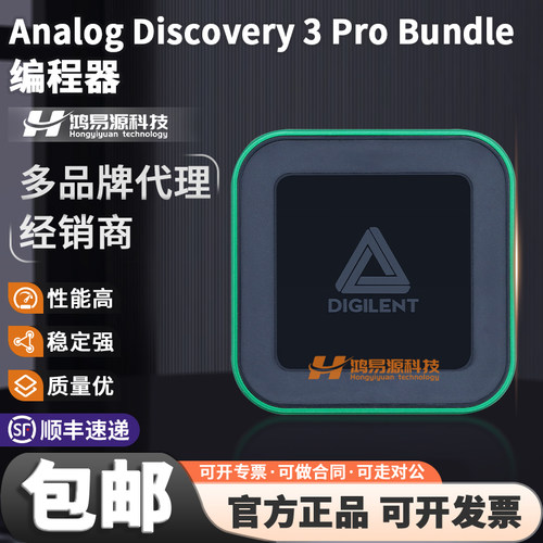 AnalogDiscovery3ProBundle
