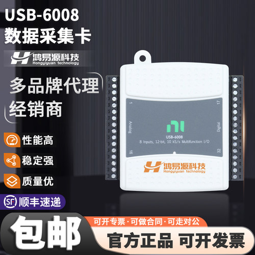 NIUSB-6008原装进口采集器