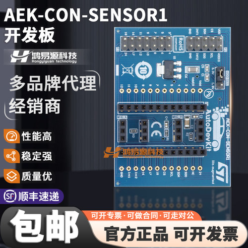 STAEK-CON-SENSOR1开发板套件