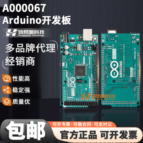 ArduinoA000067开发板套件