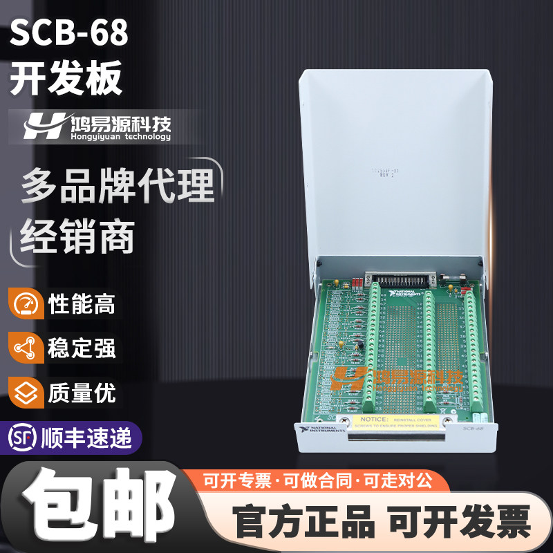 NISCB-68原装进口数据采集卡