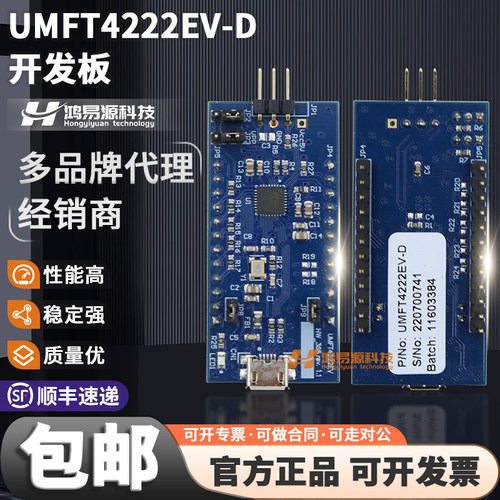 FTDIUMFT4222EV-D开发板套件