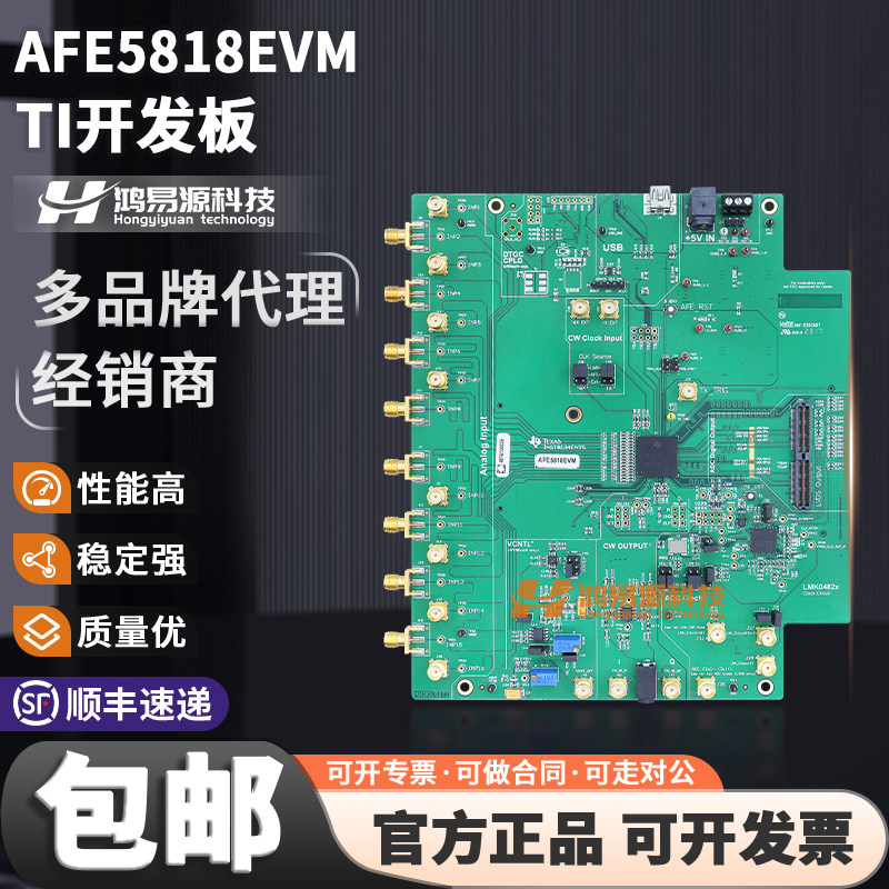 TIAFE5818EVM原装进口开发板