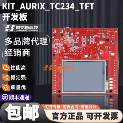 英飞凌KIT-AURIX-TC234-TFT模块