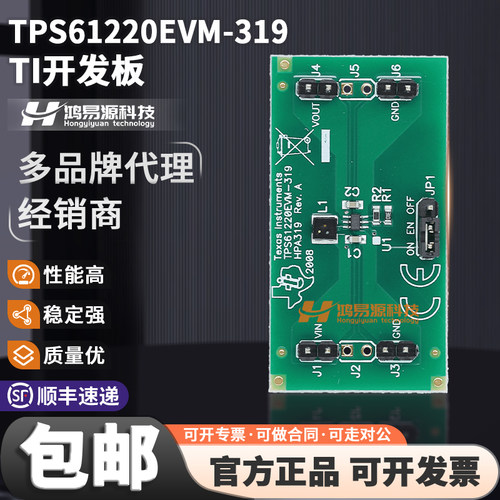 TPS61220EVM-319TI开发板