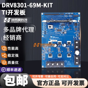 现货 DRV8301-69M-KIT InstaSPIN TMS320F280 三相BLDC PMSM电机