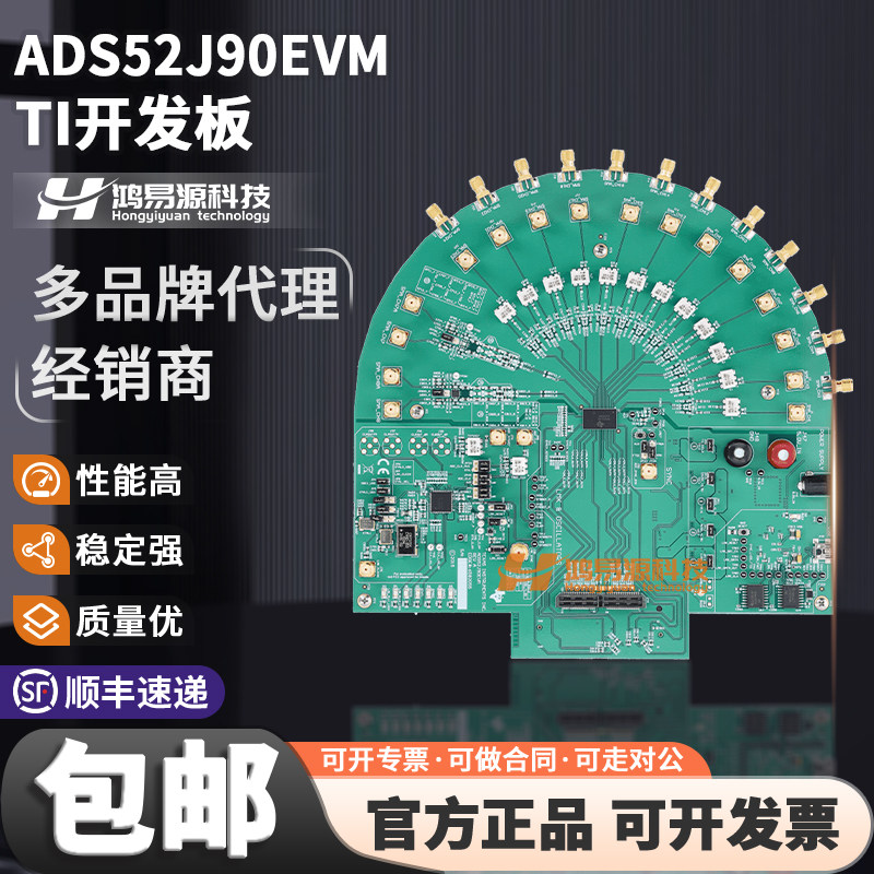 ADS52J90EVMTI开发板