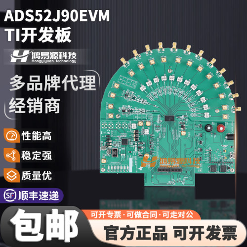 ADS52J90EVMTI开发板
