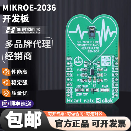 MIKROE-2036原装进口开发板