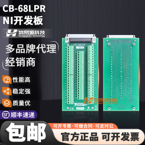 NICB-68LPR原装进口开发板