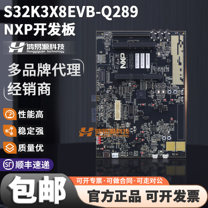 NXPS32K3X8EVB-Q289开发板套件