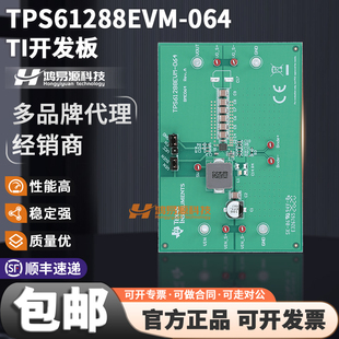 现货 TPS61288EVM-064 EVALUATION MODULE FOR TPS61288 开发板
