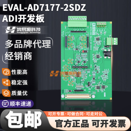 ADIEVAL-AD7177-2SDZ开发板模块