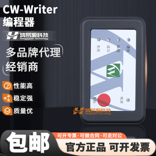 CW-Writer烧录器 编译器 调试器 CW32/STM32编译调试下载器 芯源