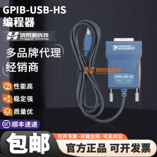 GPIB-USB-HSNATIONAL编程器