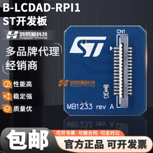 STB-LCDAD-RPI1开发板模块
