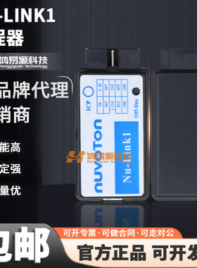 ICPNU-LINK1编程器套件