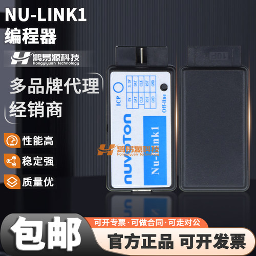 ICPNU-LINK1编程器套件