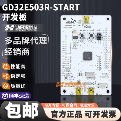 STGD32E503R-START开发板套件