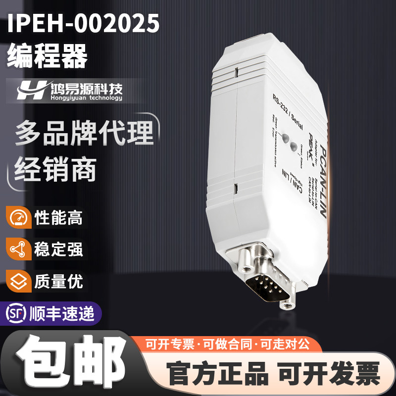 PCAN-LINIPEH-002025编程器