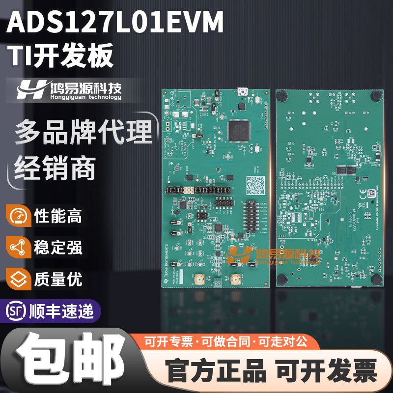 TIADS127L01EVM开发板套件