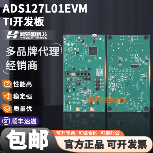 TIADS127L01EVM开发板套件