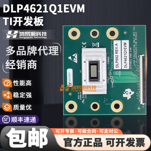 TIDLP4621Q1EVM开发板模块