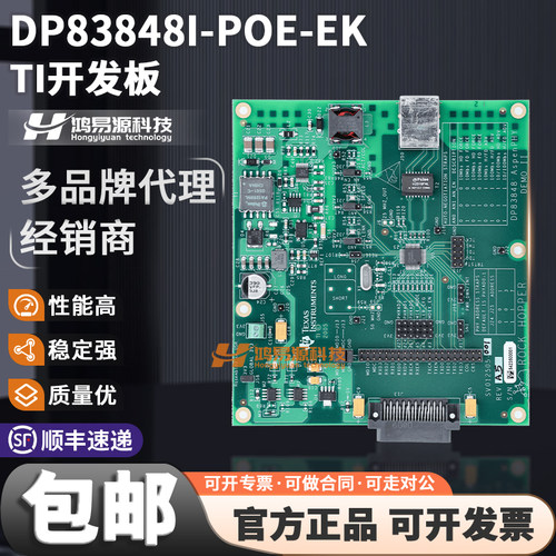 TIDP83848I-POE-EK开发板套件