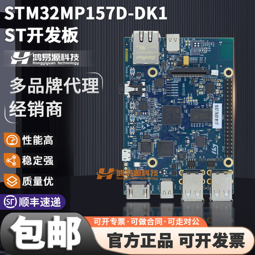 STM32MP157D-DK1开发板