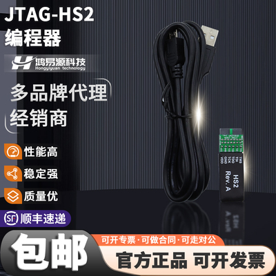 JTAG-HS2FPGA编程调试烧录器
