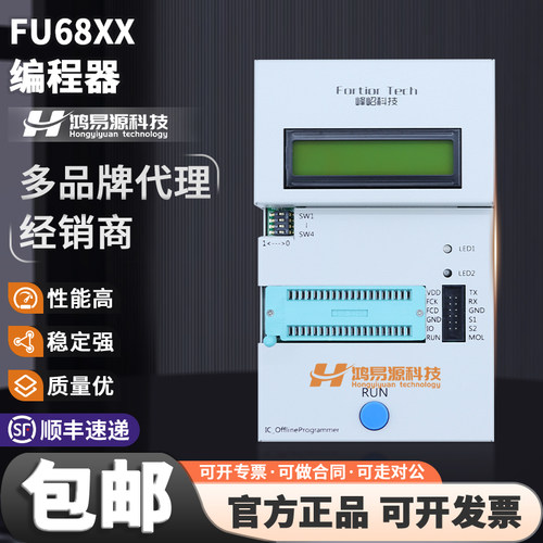 峰绍FU68XX原装仿真器